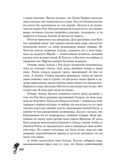Сгинувшее Время. Рождение Смерти (с автографом)
