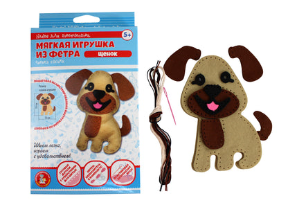 Набор для творчества. Мягкая игрушка из фетра "Щенок"