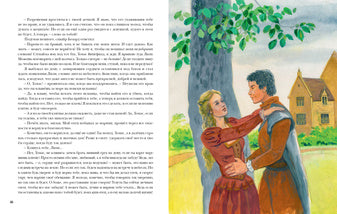 Дочь Монтесумы : [роман] / Г. Р. Хаггард ; пер. с англ. ; ил. С. Д. Ярового. — М. : Нигма, 2023. — 352 с. : ил. — (Страна приключений).