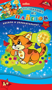 Аппликация из пайеток А6,Рыжий котенок,С3299-02