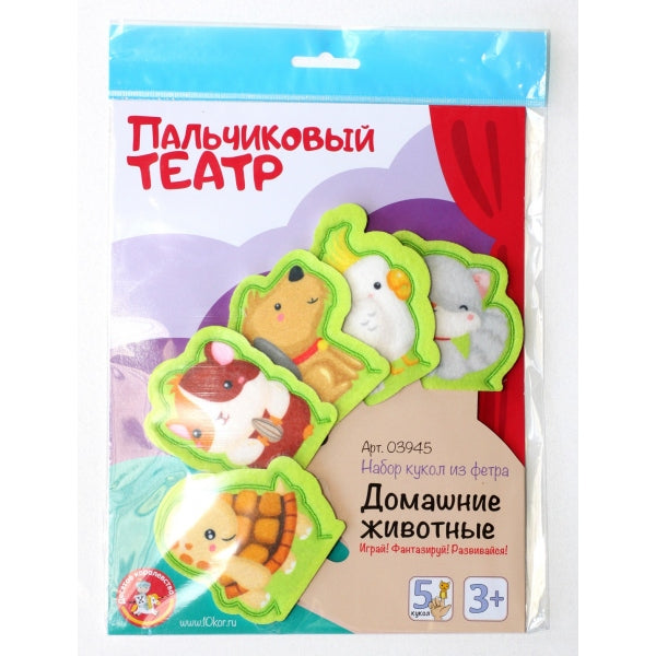 Пальчиковый кукольный театр. "Домашние животные" (европодвес)