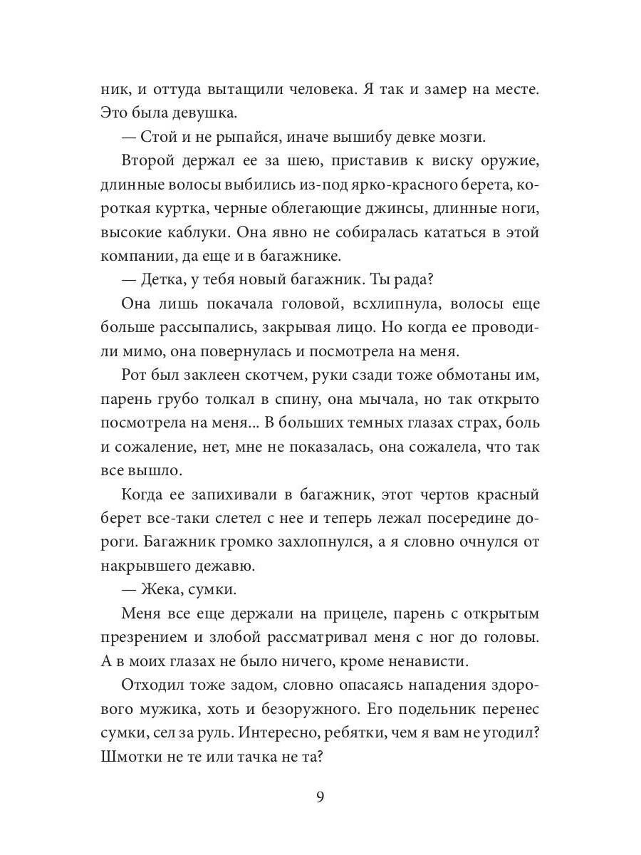 Рецидив