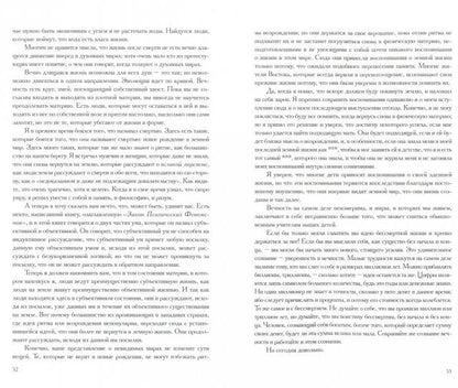 Письма живого усопшего, или послания с того света