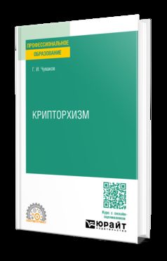 КРИПТОРХИЗМ. Учебное пособие для СПО