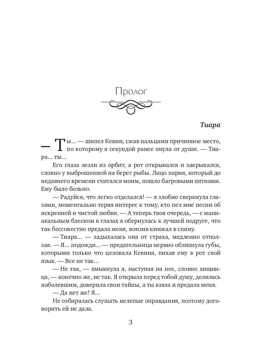 Бунтарка для нахала