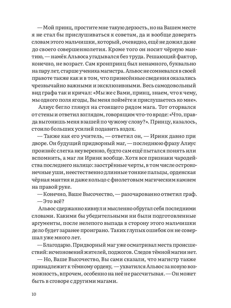 Грань. Хрустальное Дерево
