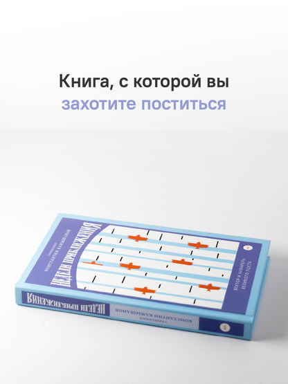 Недели приближения. Вектор и акварель Великого поста