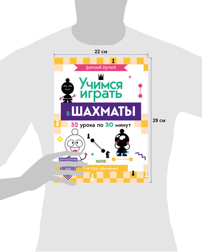 BTS. Школьный шахматный клуб. Учимся играть в шахматы. 1-й год обучения/Луговой Д.