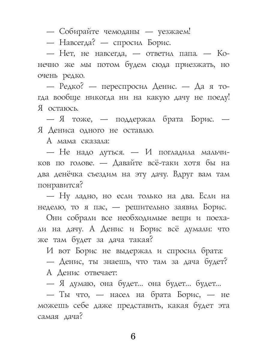 Старая дача