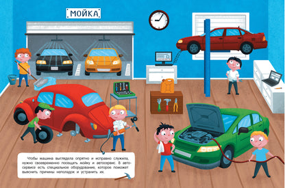 Машинки и не только: книжка с наклейками