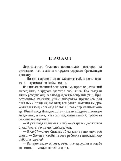 Дарина