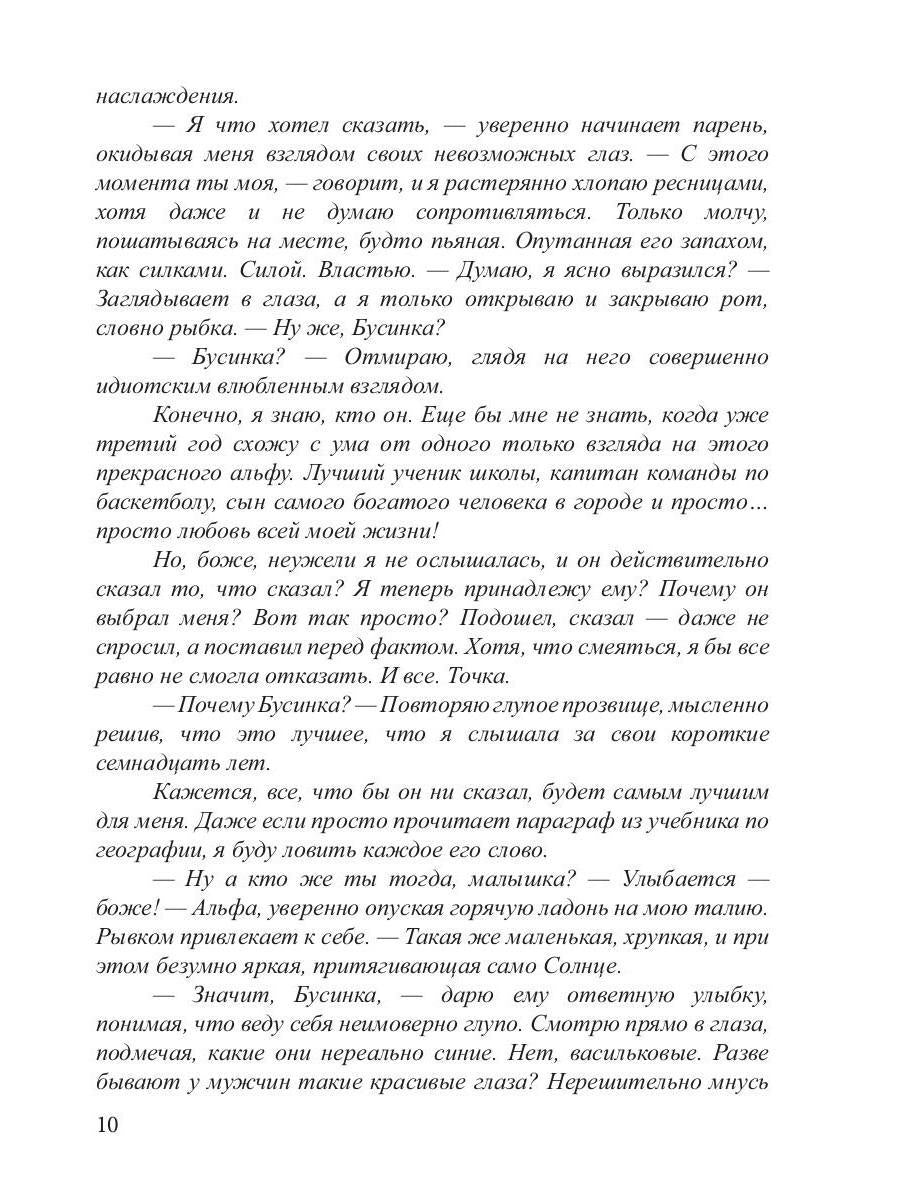Бусинка