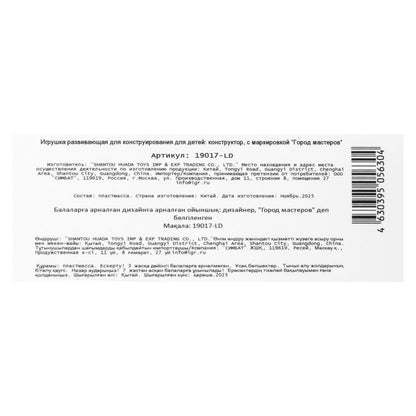 СОЮЗМУЛЬТФИЛЬМ конструктор 3D сборная фигурка волк ну погоди, 370 дет. Город мастеров в кор.180шт