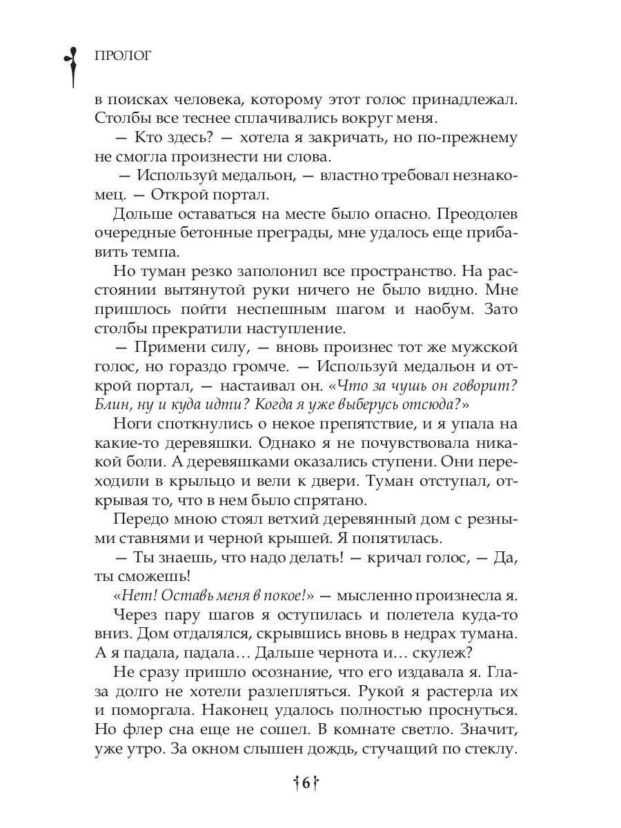 Медальон
