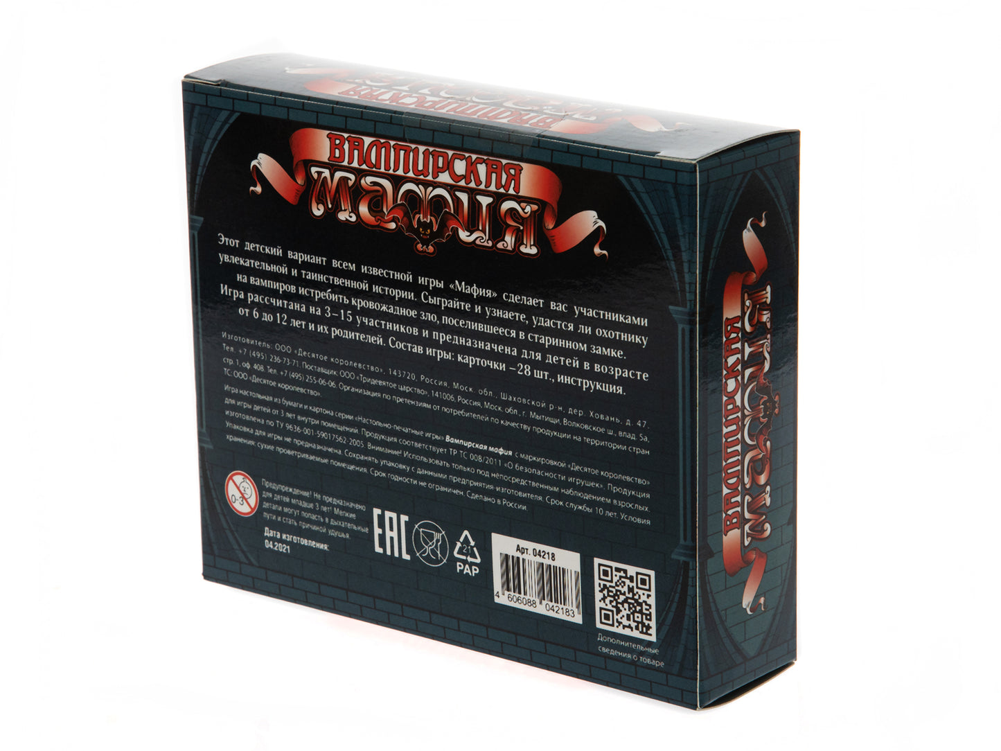 Игра настольная карточная "Вампирская мафия" (28 карточек)