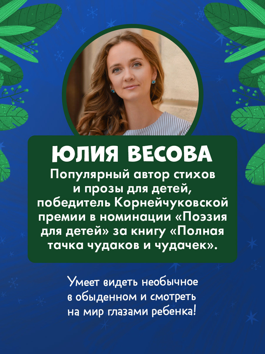 Тактильные книжки. Новый год/Весова Ю.