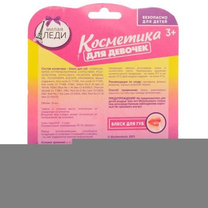 Косметика ДЛЯ ДЕВОЧЕК блеск для губ, малиновый МИЛАЯ ЛЕДИ в кор.30*12шт