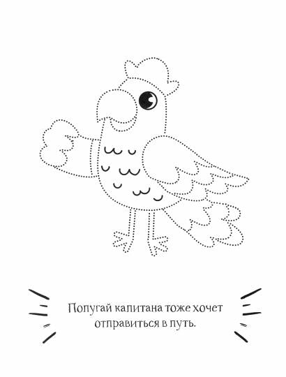 Пират