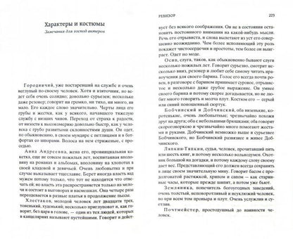 Петербургские повести