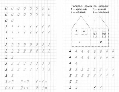 Пишем и учим цифры