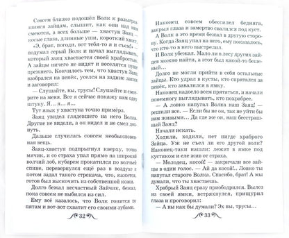Серая шейка. Рассказы