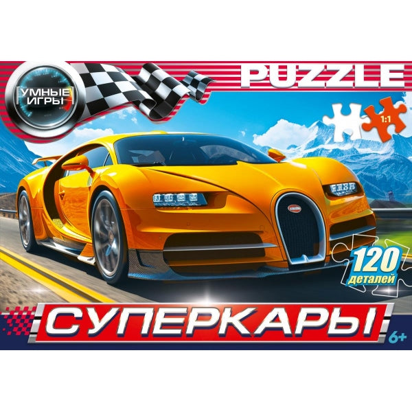Суперкары. Пазлы классические в коробке. 120 деталей. 180х130х25 мм. Умные игры в уп.8шт в кор.8уп