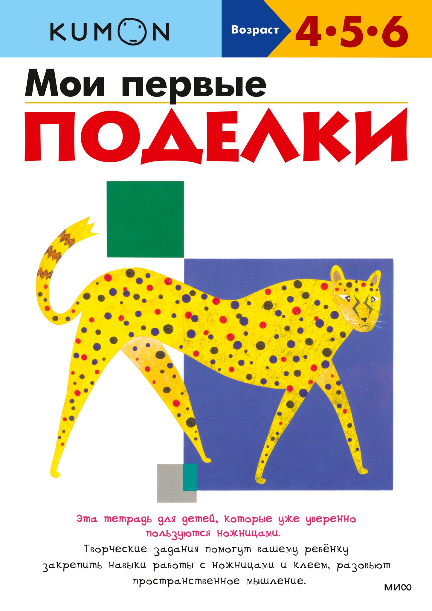 Мои первые поделки (переупаковка для ДМ)