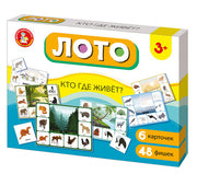 Лото "Кто где живет?" (большое)