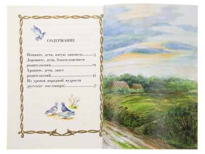 Помните, дети, пятую заповедь
