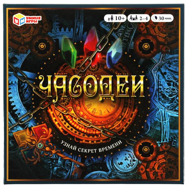 Часодеи. Узнай секрет времени. Настольная игра-квадрат. 40 карточек. 250х250мм. Умные игры в кор10шт