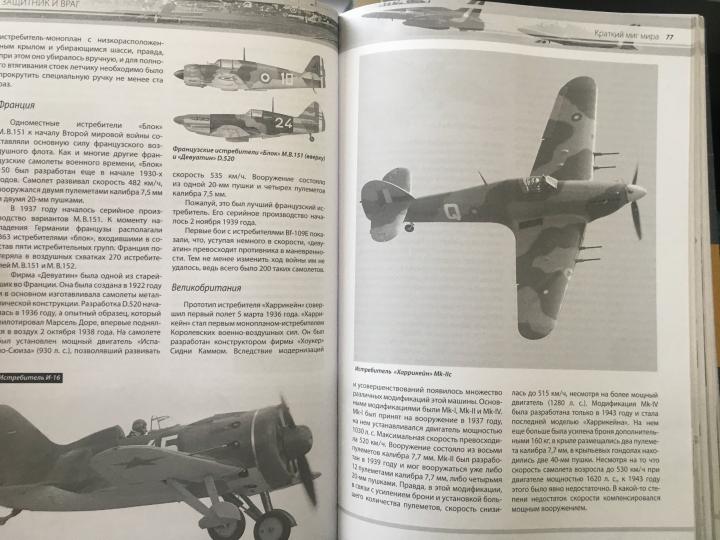 Авиация