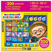 Планшетик Маленький всезнайка (Планшет)