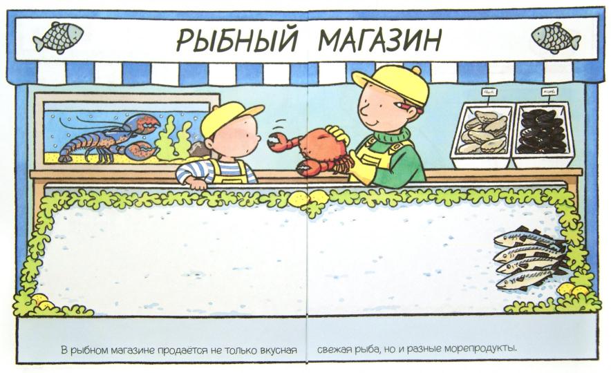В магазине