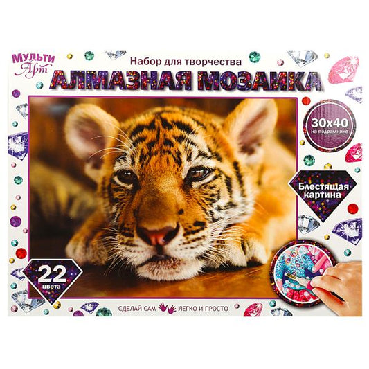 Алмазная мозаика 30*40 см с полным заполнением на подрамнике тигренок МУЛЬТИ АРТ в кор.24шт