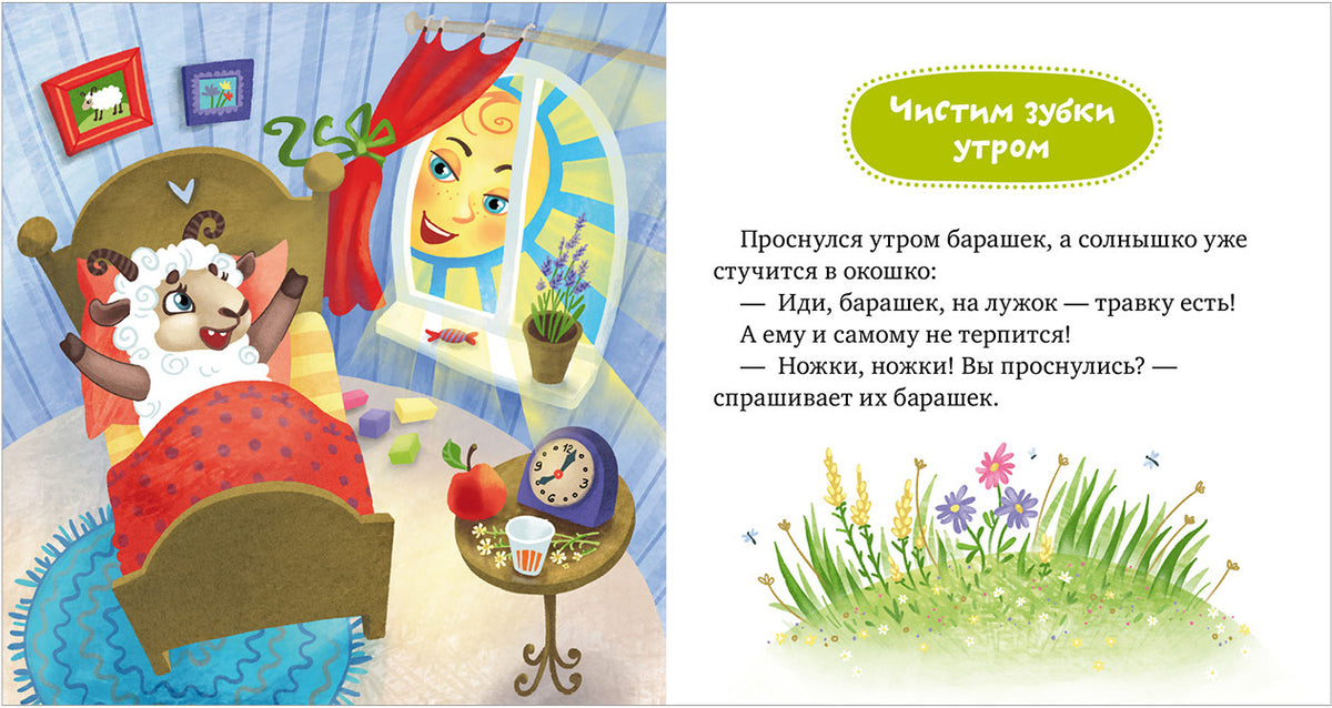 ОиР. Самостоятельный малыш. Малыши чистят зубы/Ульева Е.