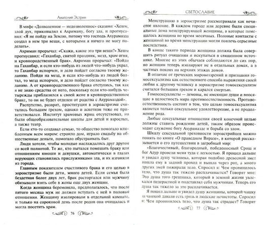 Сонник шамана Карагая