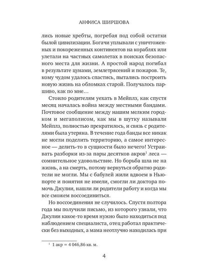 Пустота
