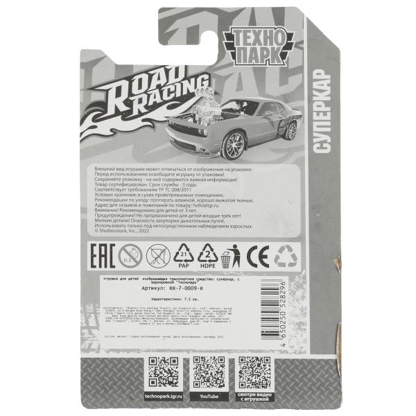 Машина металл ROAD RACING СУПЕРКАР 7,5 см, в ассорт, блист. Технопарк в кор.2*288шт