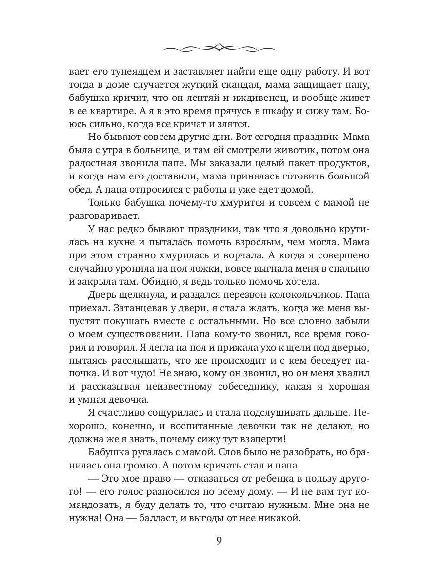 Мигуми