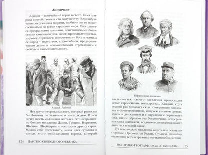Царство свободного ребёнка