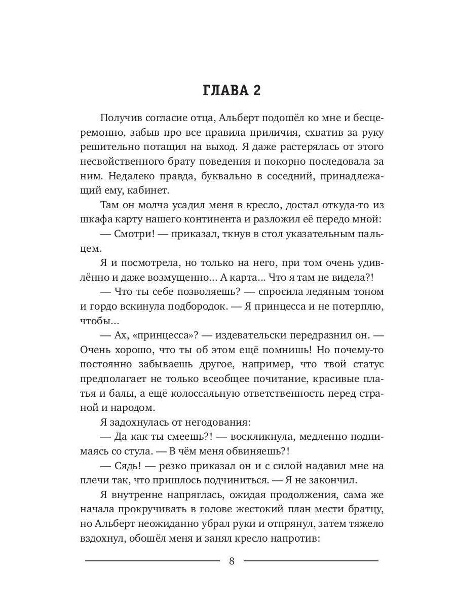 А я по любви хочу!