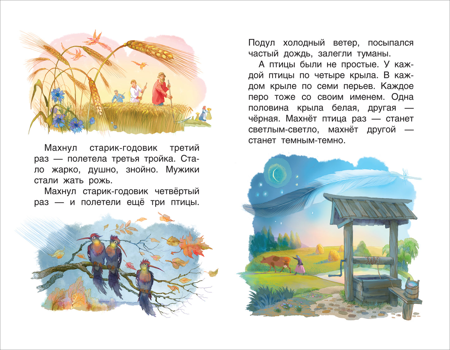 Даль В. Русские сказки (ВЧ)