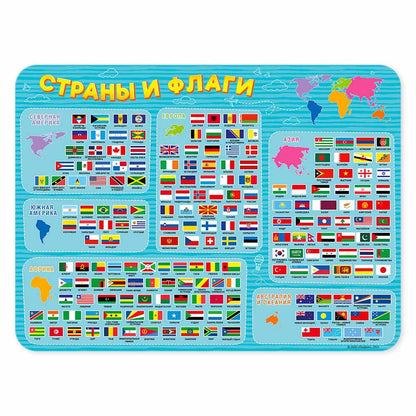 Настольное покрытие для лепки. Страны и флаги. 43х32 см. (ГеоДом)