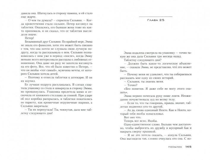 Посылка