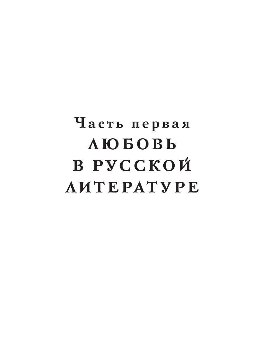 Любовь после четвертого сюжета