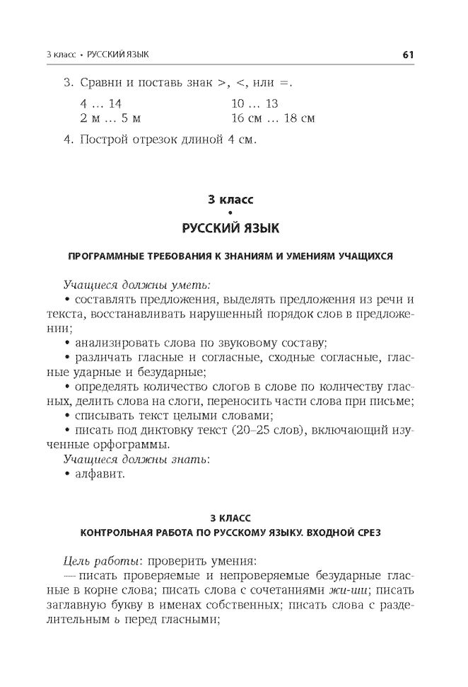 Контрольно-диагностический инструментарий к учебным планам