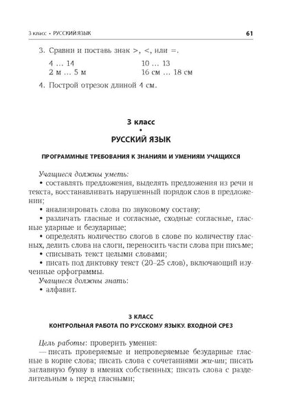 Контрольно-диагностический инструментарий к учебным планам