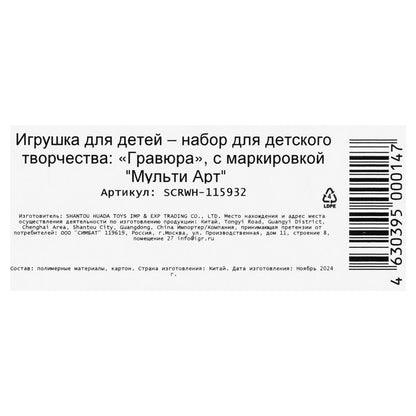 Гравюра белая 18х24 лев МУЛЬТИ АРТ в кор.120шт