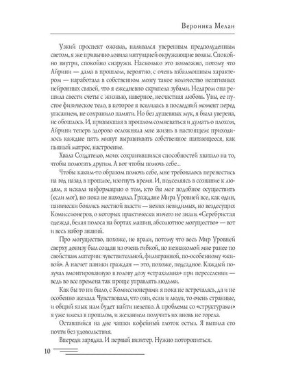 Эра и Кайд
