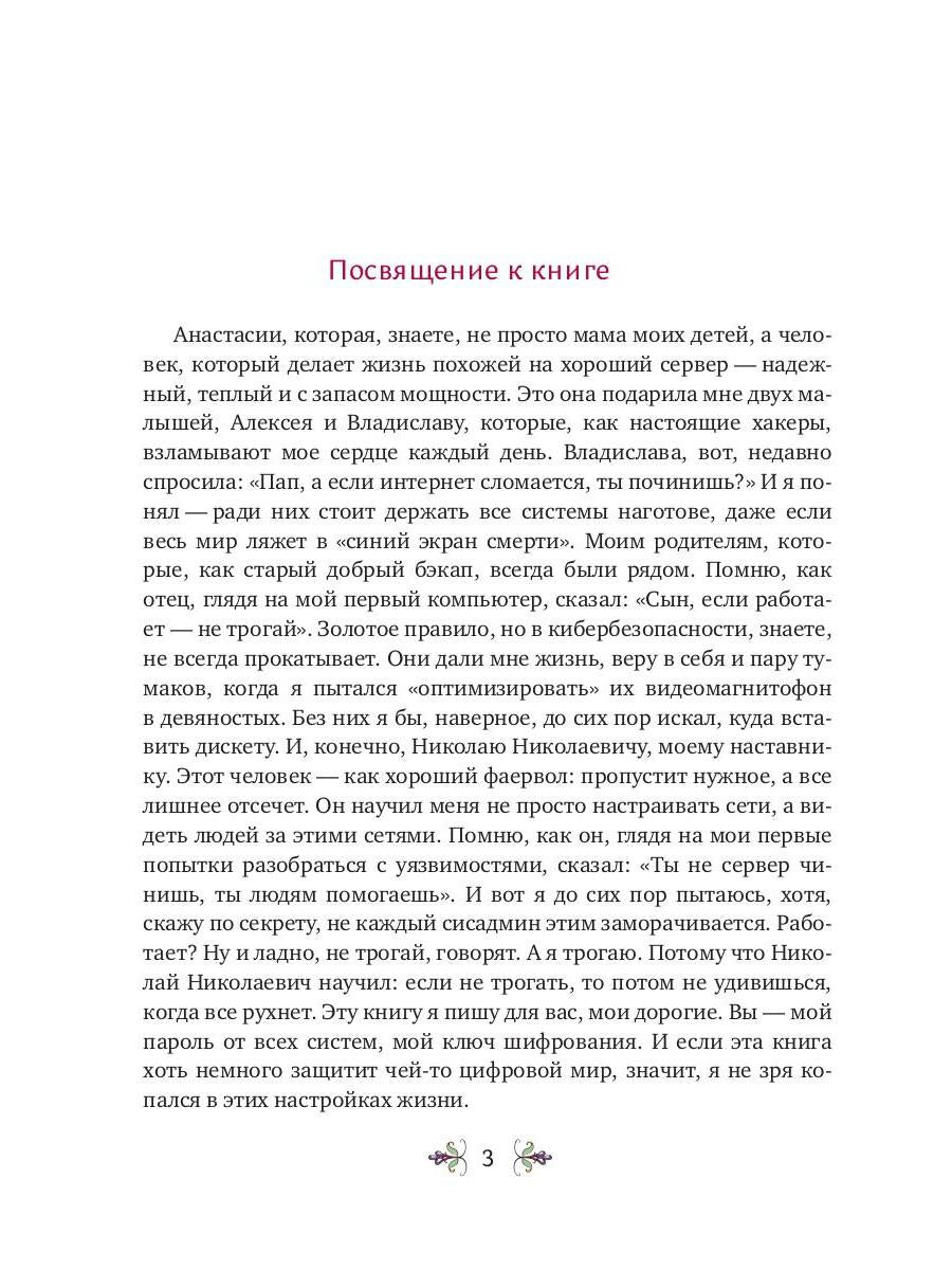 Сказки дяди Рыси. Т. 1